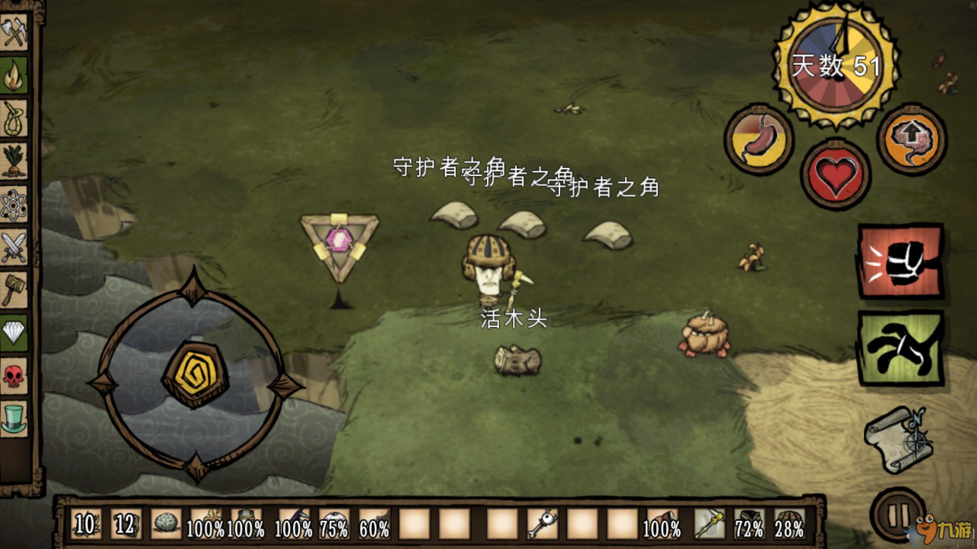 七日杀 完整版 截图12