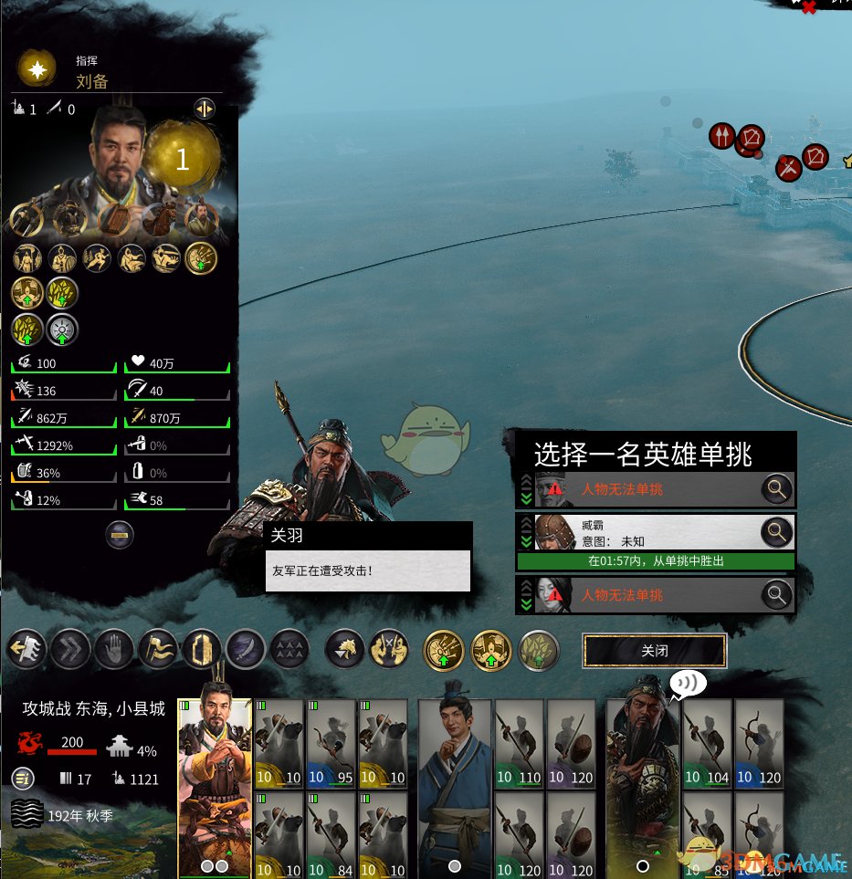 糖豆人：终极淘汰赛 重制版 截图7