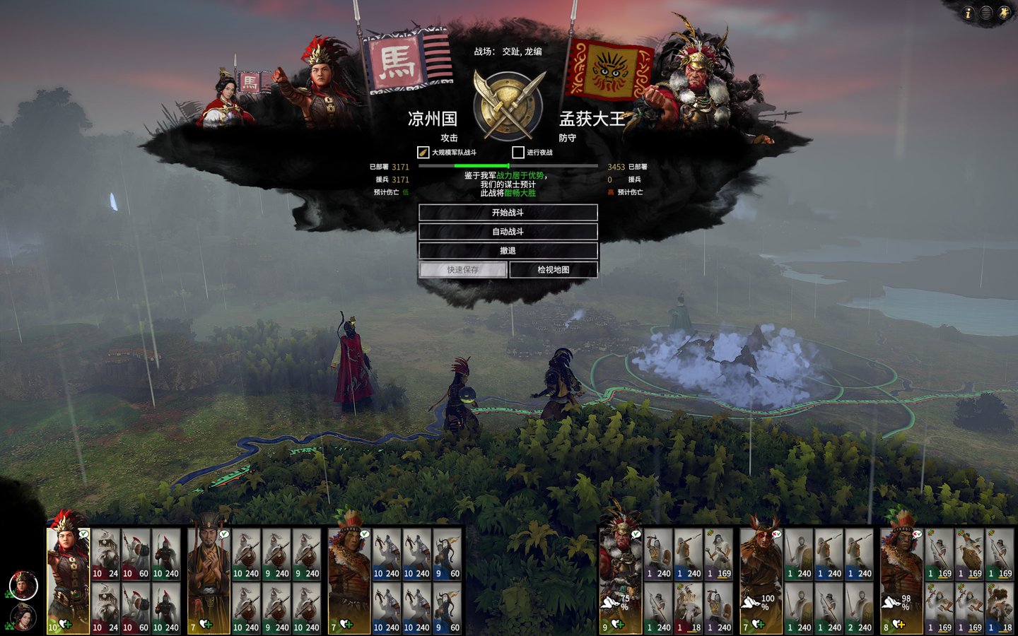 糖豆人：终极淘汰赛 重制版 截图22